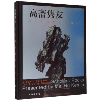 高齋雋友 高齋雋友