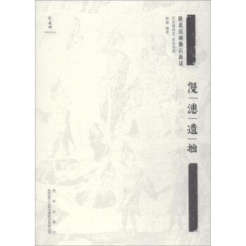 漫漶遺拙