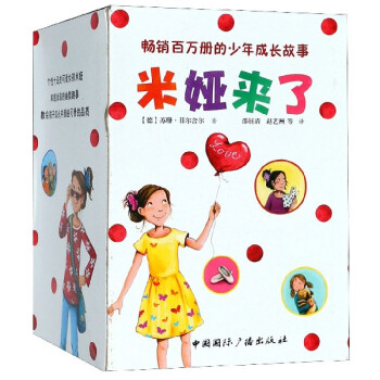 米婭來了 米婭來了