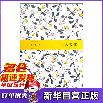 工藝文化