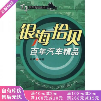 銀海拾貝 銀海拾貝