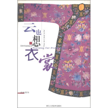 品味服飾 品味服飾