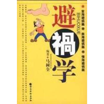 學馬樹全 學馬樹全