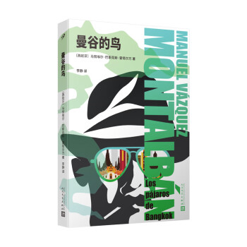 曼谷的鳥 曼谷的鳥