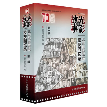 光影故事 光影故事