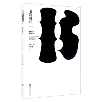 書籍設計 書籍設計