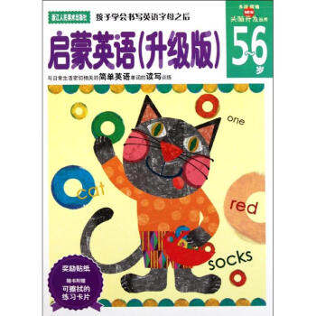 啟蒙英語 啟蒙英語