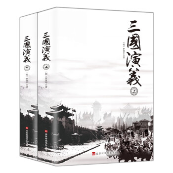 三國(guó)演義 三國(guó)演義