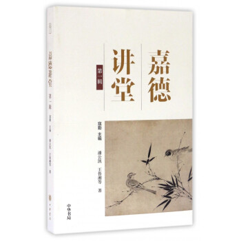 嘉德講堂 嘉德講堂