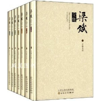 梁斌全集 梁斌全集
