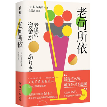 老何所依 老何所依