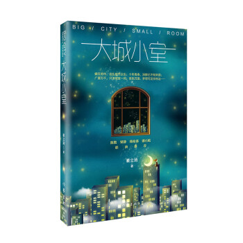 大城小室 大城小室