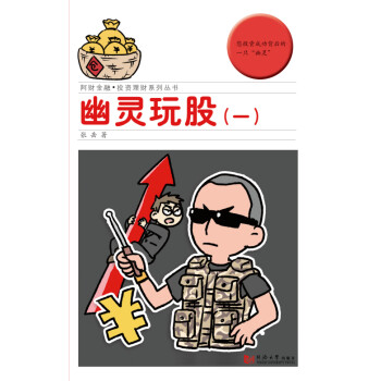 幽靈玩股 幽靈玩股