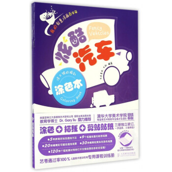 炫酷汽車 炫酷汽車