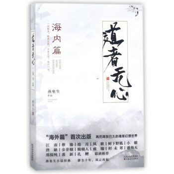 道者無心 道者無心