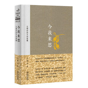 今我來思 今我來思
