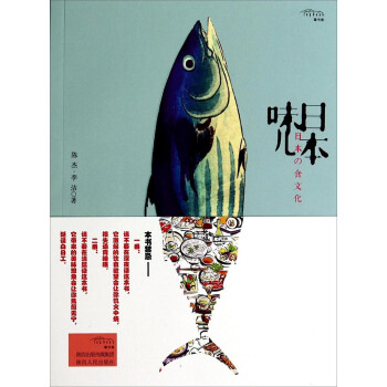 日本味兒 日本味兒