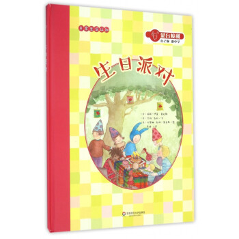 生日派對 生日派對
