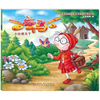 百變馬丁 百變馬丁