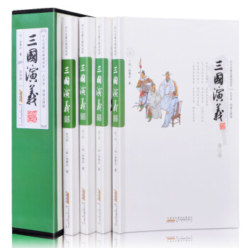 三國演義 三國演義