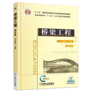 橋梁工程