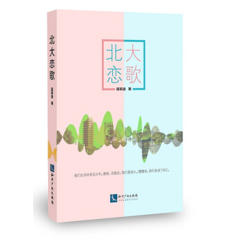 北大戀歌 北大戀歌