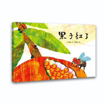 果子紅了 果子紅了