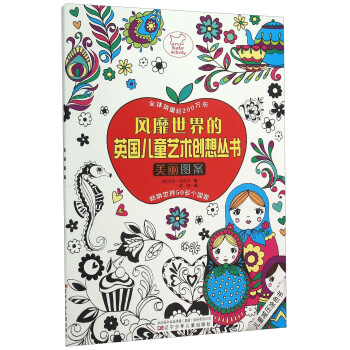 美麗圖案 美麗圖案