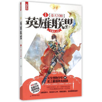 英雄聯(lián)盟 英雄聯(lián)盟