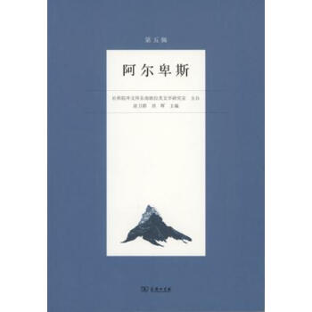 阿爾卑斯 阿爾卑斯