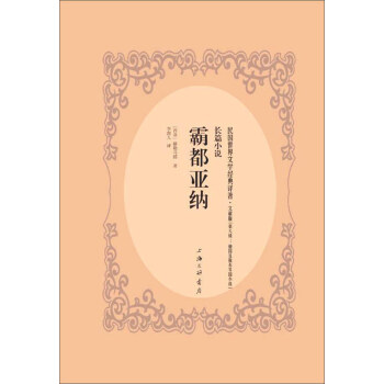 霸都亞納 霸都亞納