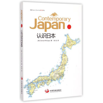 認識日本 認識日本