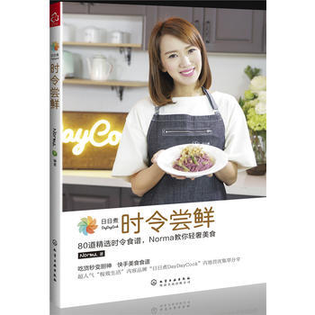 時令嘗鮮 時令嘗鮮