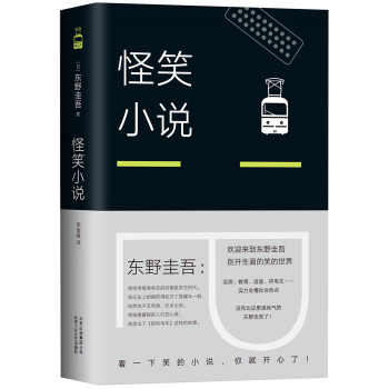怪笑小說 怪笑小說