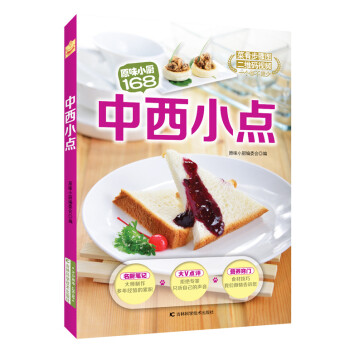 中西小點 中西小點