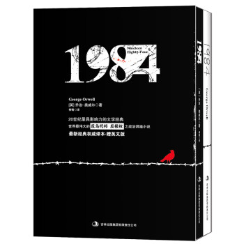 1984 1984