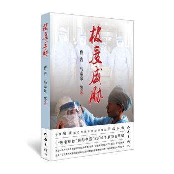極度威脅 極度威脅