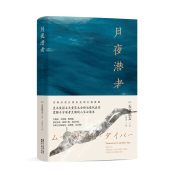 月夜?jié)撜? title=