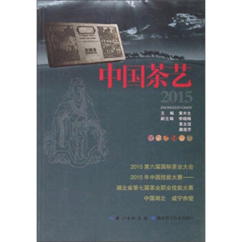 中國茶藝 中國茶藝