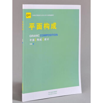 平面構成 平面構成