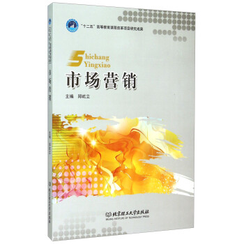 市場營銷 市場營銷
