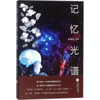 記憶光譜 記憶光譜