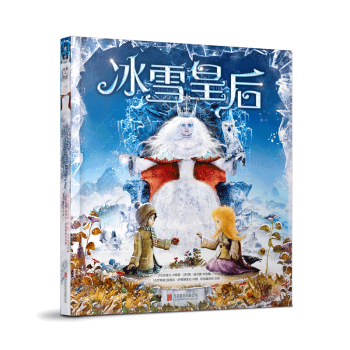 冰雪皇后 冰雪皇后