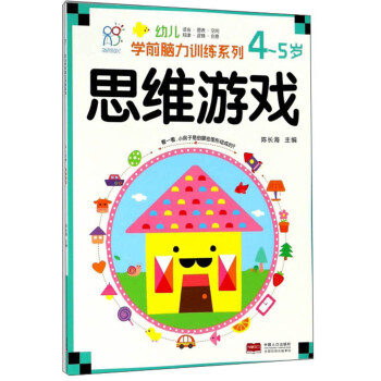 思維游戲 思維游戲