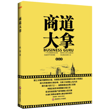 商道大拿 商道大拿
