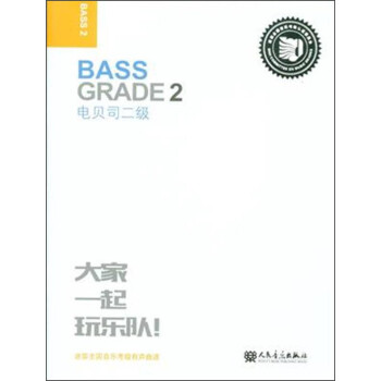 電貝司2 電貝司2