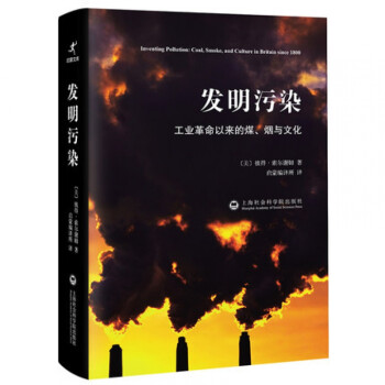 發(fā)明污染