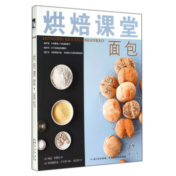 烘焙課堂 烘焙課堂