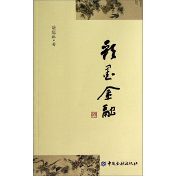 彩墨金融