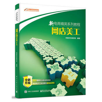 網(wǎng)店美工 網(wǎng)店美工
